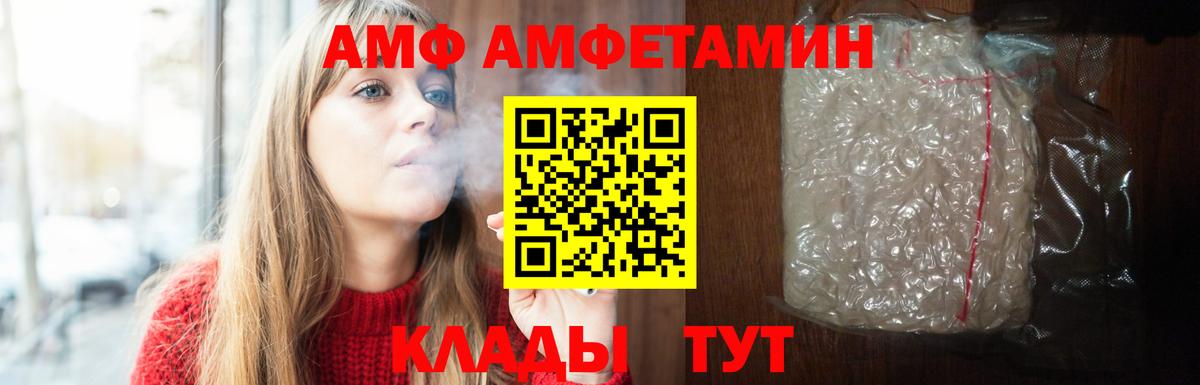 АМФЕТАМИН Premium Гудермес