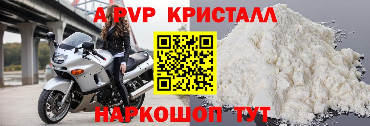 APVP VHQ Гудермес