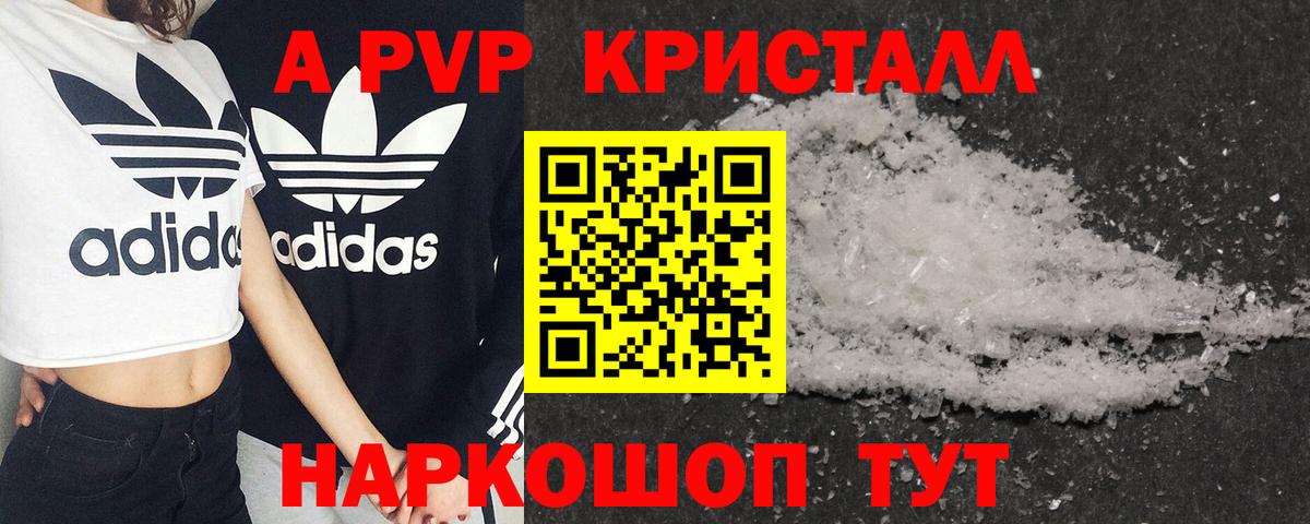 Alfa_PVP VHQ  Alpha PVP VHQ  что такое   APVP  APVP кристаллы  Вход с VPN  Гудермес 