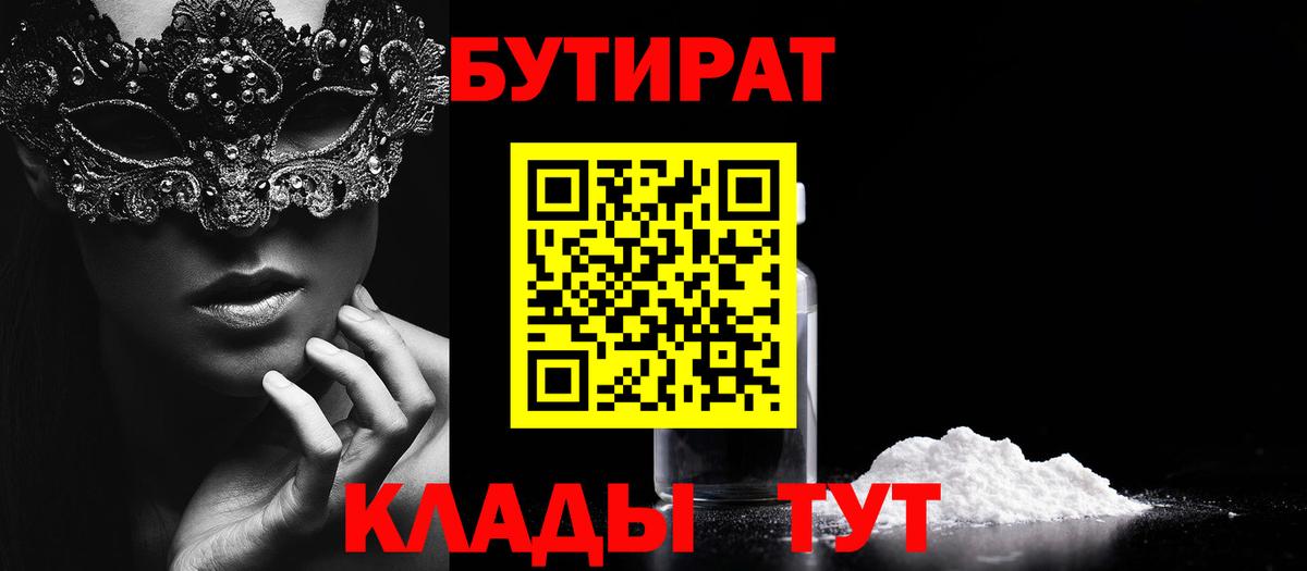 БУТИРАТ оксана  Вход с VPN  Гудермес 