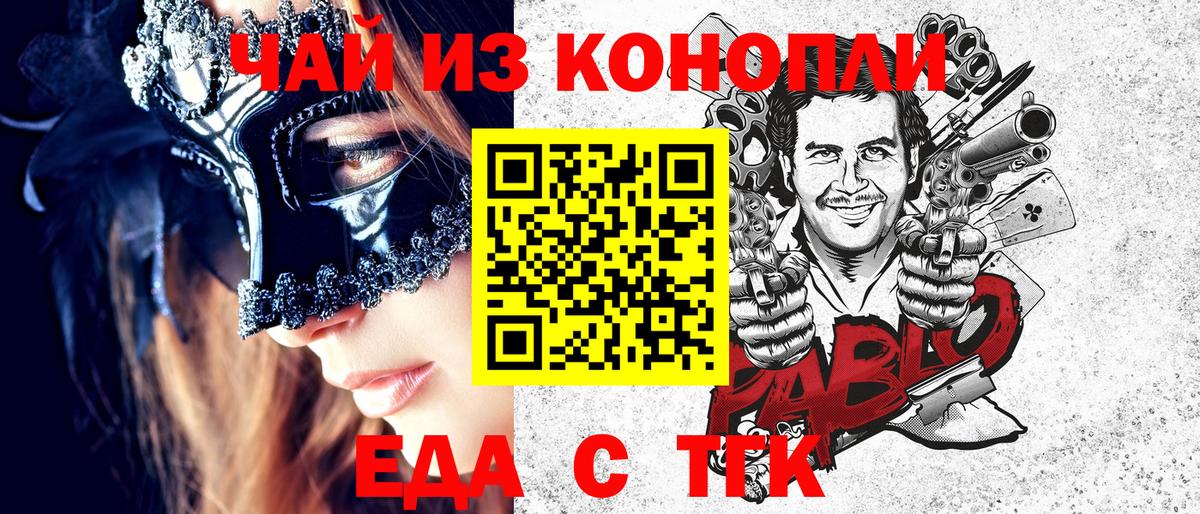 Canna-Cookies марихуана  Вход с VPN  Гудермес 