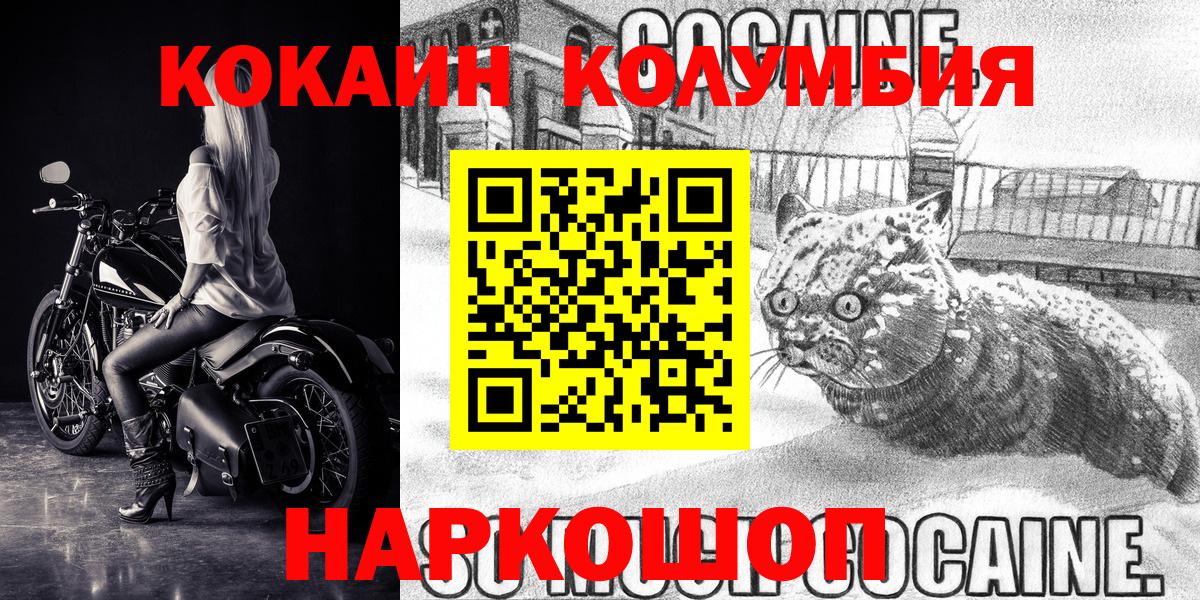 Кокаин Columbia  Вход с VPN  COCAIN  Кокаин Боливия  Гудермес 
