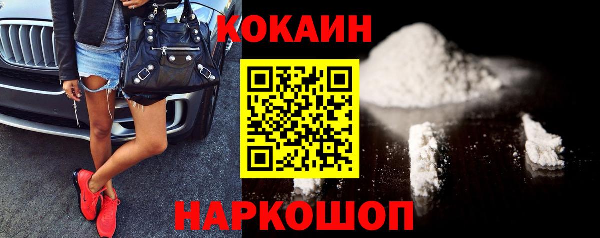 COCAIN Колумбийский Гудермес