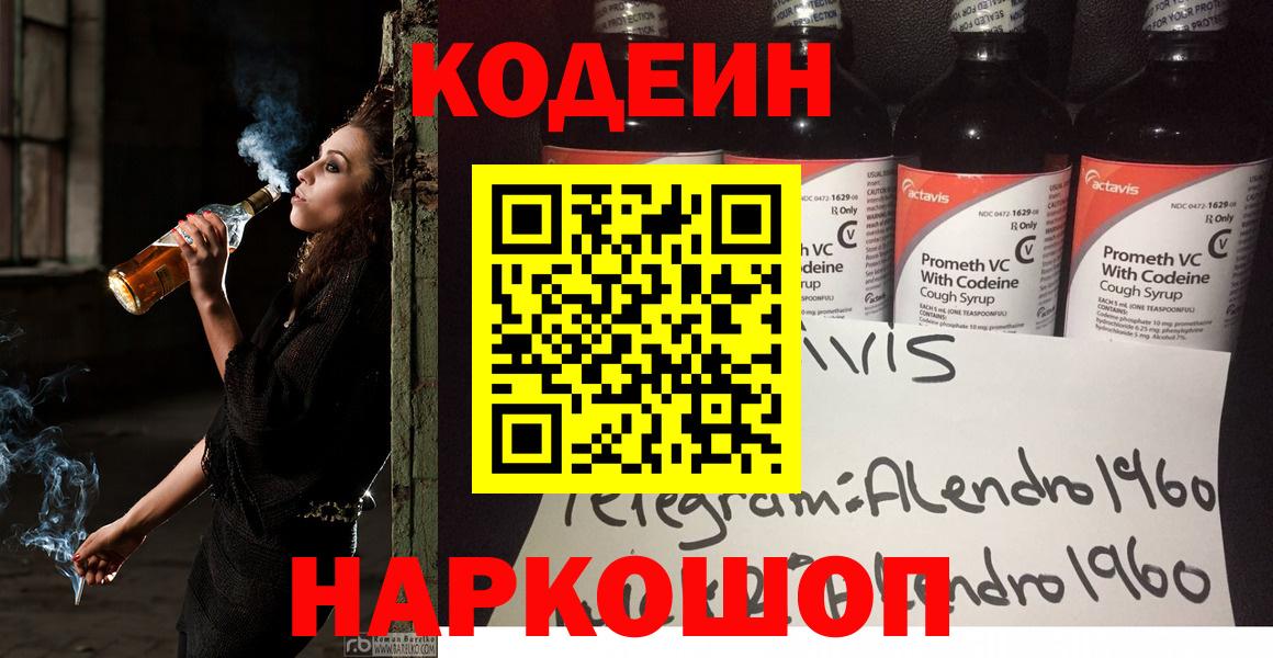 Гудермес  Codein напиток Lean (лин)  Codein напиток Lean (лин)  Вход с VPN 