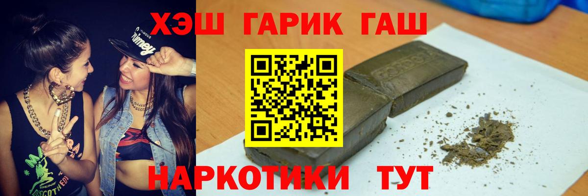 ГАШИШ  ГАШИШ AMNESIA HAZE  Гудермес  Вход с VPN  ГАШИШ гашик 