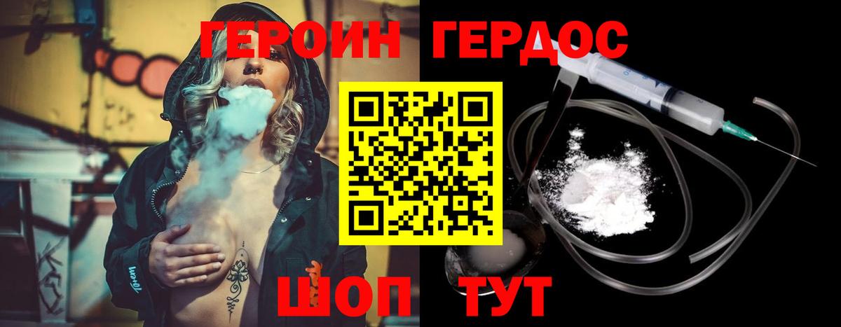 Гудермес  Героин Heroin  Вход с VPN 