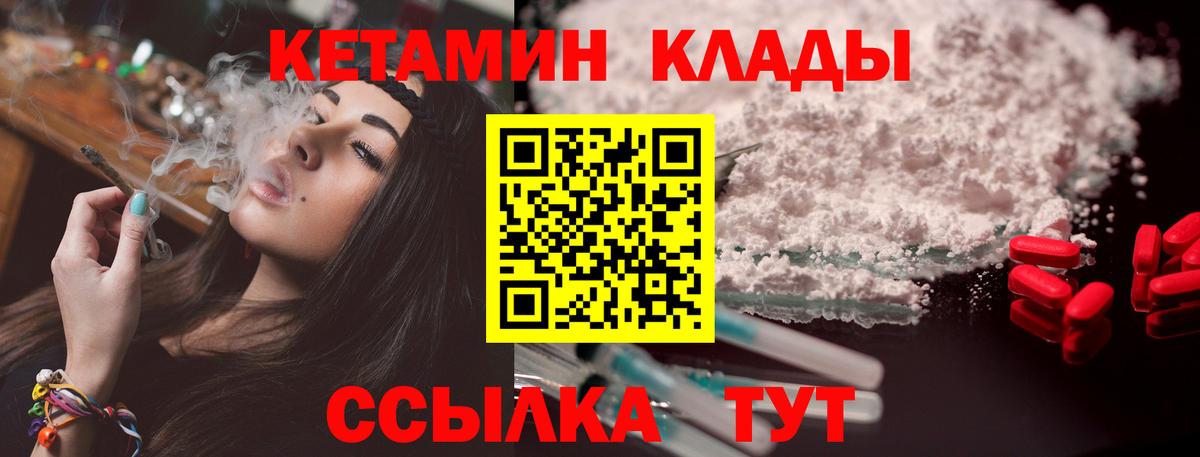Гудермес  MEGA ССЫЛКА  Кетамин VHQ  Вход с VPN  Кетамин VHQ 