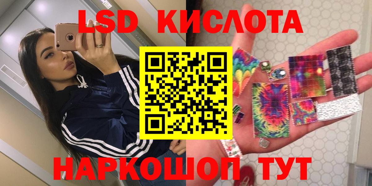 LSD-25 экстази ecstasy  Вход с VPN  Гудермес  LSD-25 экстази кислота 