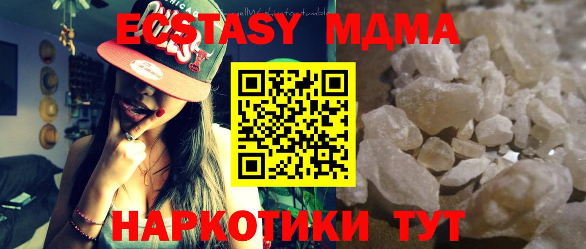 МДМА молли  Вход с VPN  Гудермес  МДМА  MDMA кристаллы 