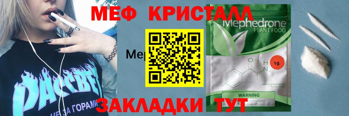 Меф мяу мяу мука Гудермес
