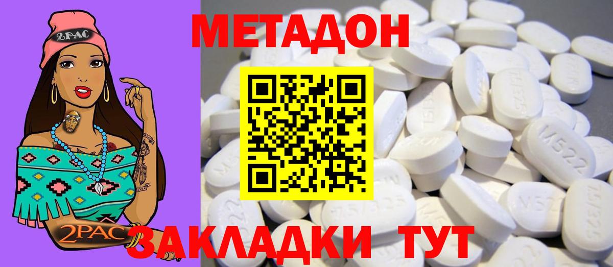 Метадон белоснежный  МЕТАДОН methadone  OMG tor  Гудермес  Вход с VPN 