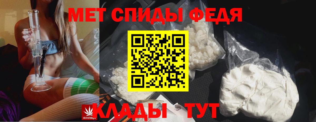 МЕТАМФЕТАМИН мет Гудермес