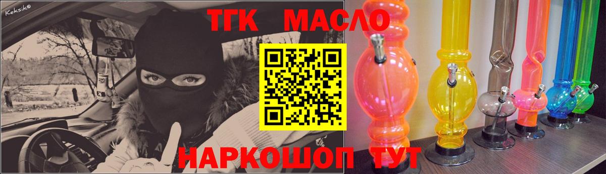 Дистиллят ТГК Wax Гудермес